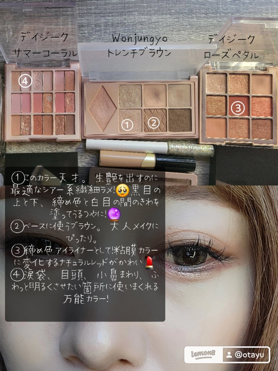 シャドウパレット/dasique/アイシャドウパレットを使ったクチコミ（3枚目）