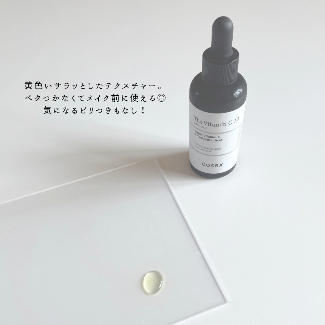 RXザ・ビタミンC13セラム/COSRX/美容液を使ったクチコミ(3枚目)