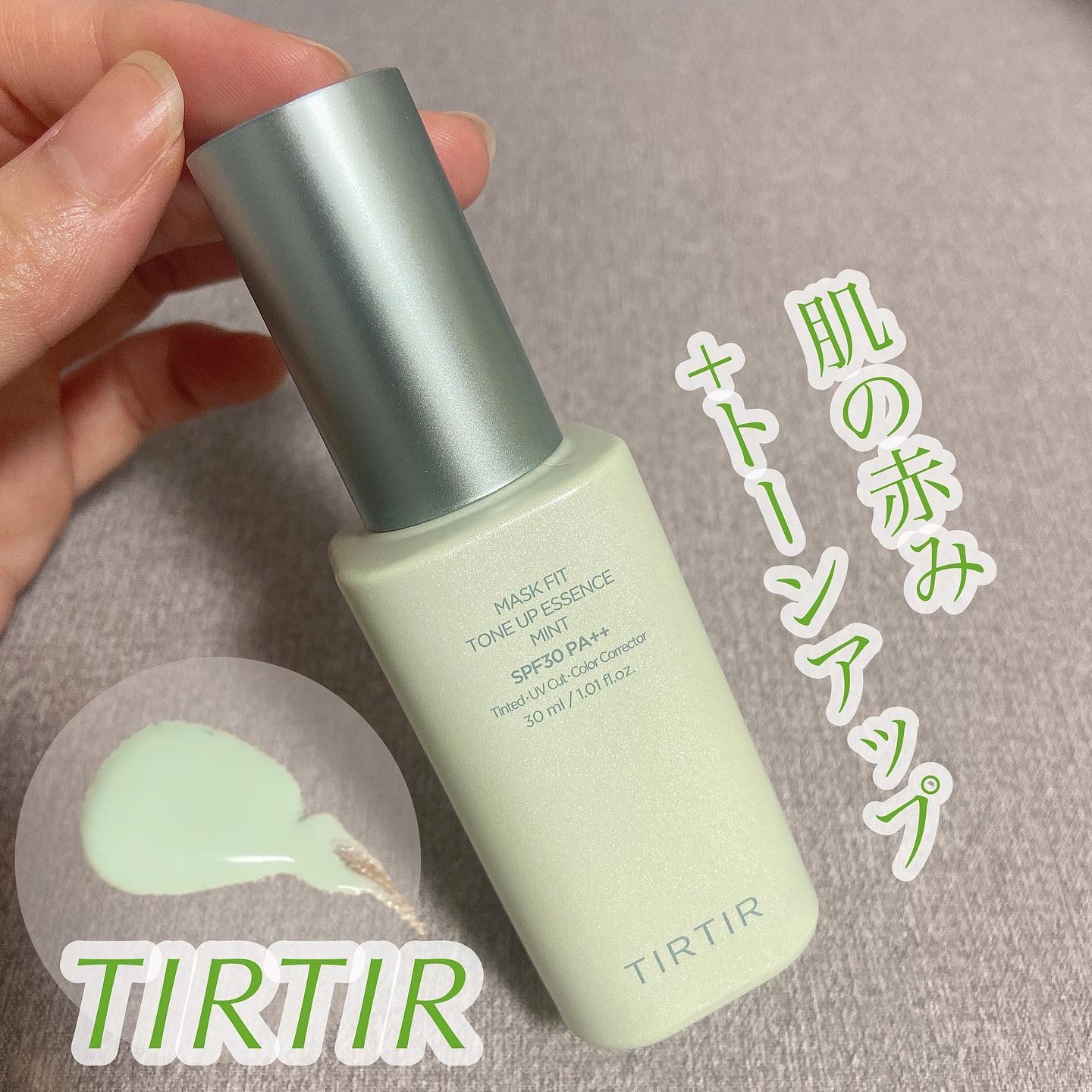 ーーーーーーーーーーーーーーーーーーー
TIRTIR 
マスクフィットトーンアップエッセンス
ミント🌿肌の赤みが気になる方におすすめ！
ーーーーーーーーーーーーーーーーーーー

◾︎ SPF30 PA++
◾︎ パウダリーフローラルムスク