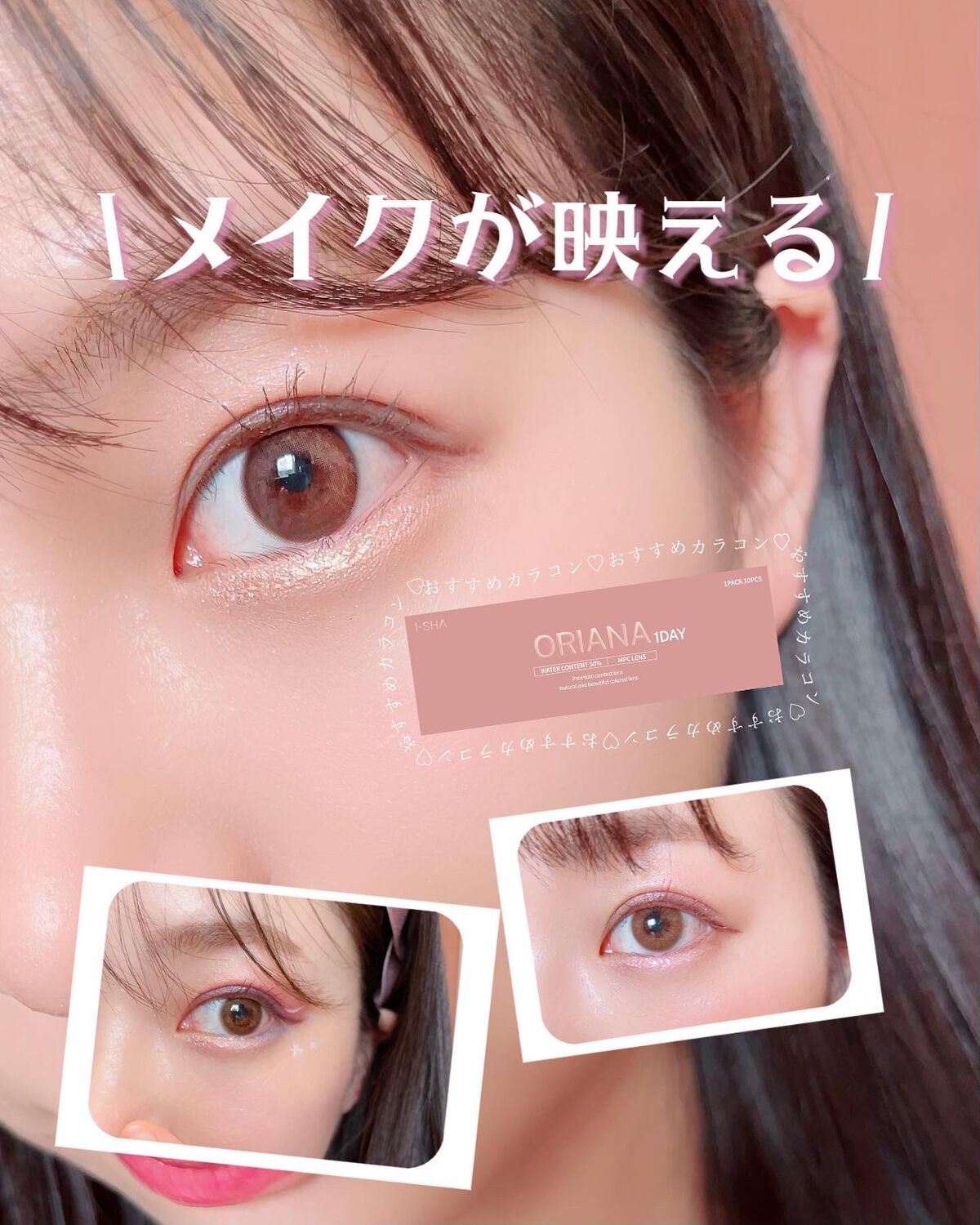 i-sha Oriana/蜜のレンズ/カラーコンタクトレンズを使ったクチコミ(1枚目)