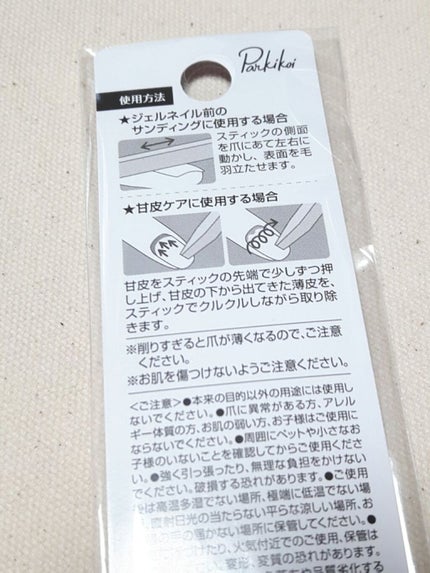 キャンドゥ購入品😄💞/キャンドゥ/その他を使ったクチコミ(2枚目)