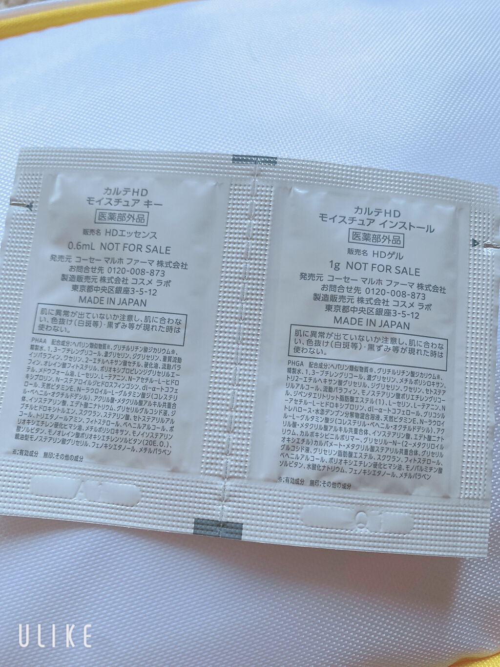 モイスチュア インストール/カルテHD/オールインワン化粧品を使ったクチコミ（3枚目）
