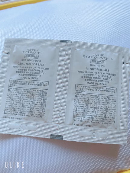 モイスチュア キー/カルテHD/オールインワン化粧品を使ったクチコミ(3枚目)