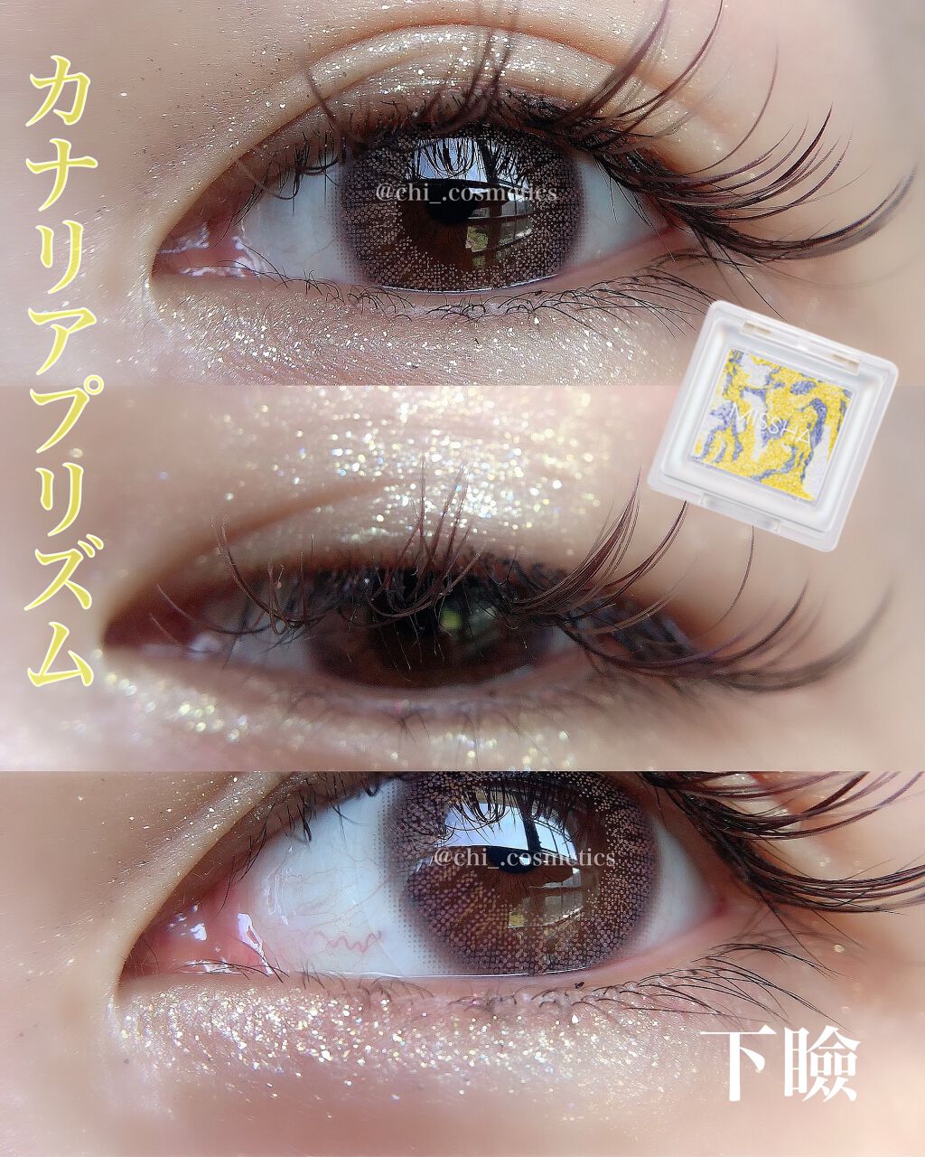 グリッタープリズム シャドウ マーブル/MISSHA/単色アイシャドウを使ったクチコミ(2枚目)