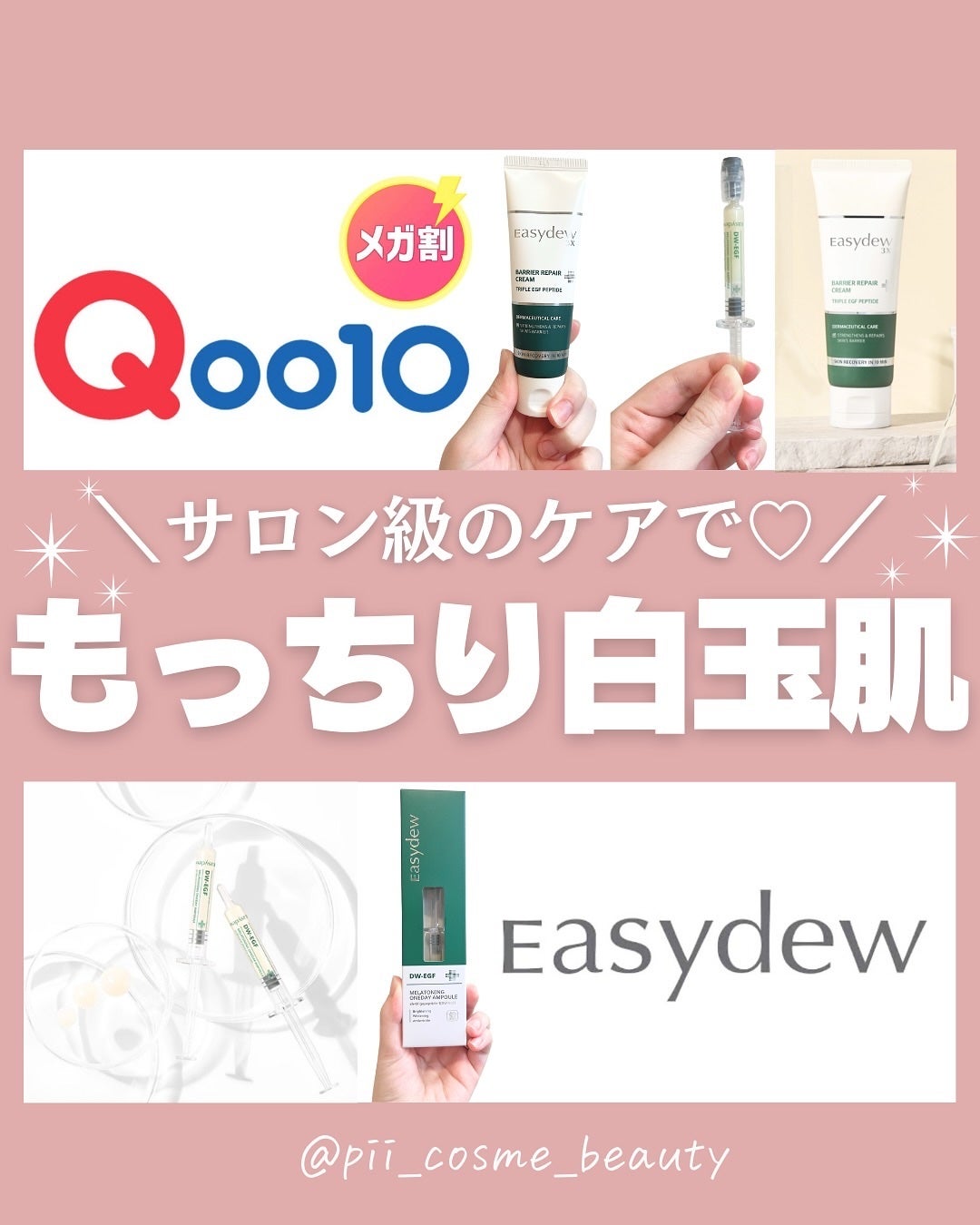 DW-EGFワンデイズアンプル/Easydew/美容液を使ったクチコミ(1枚目)