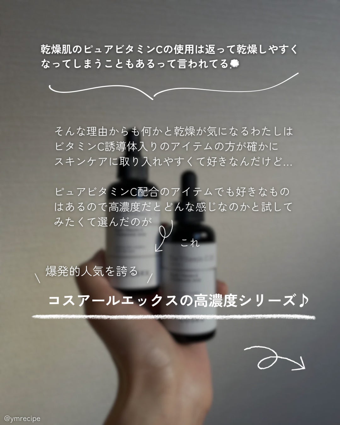 RXザ・ビタミンC23セラム/COSRX/美容液を使ったクチコミ(2枚目)