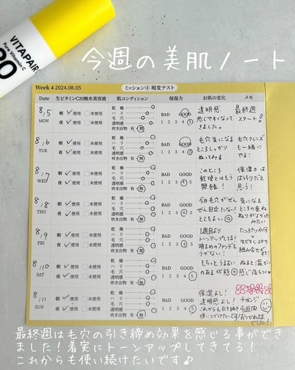 ビタペアC ビタレチ美容液/ネイチャーリパブリック/美容液を使ったクチコミ(3枚目)