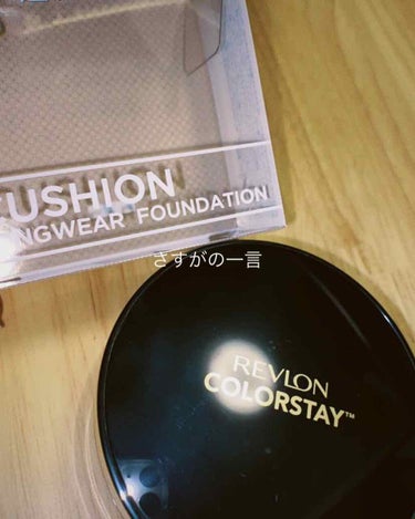 カラーステイ クッション ロングウェア ファンデーション/REVLON/クッションファンデーションを使ったクチコミ（1枚目）