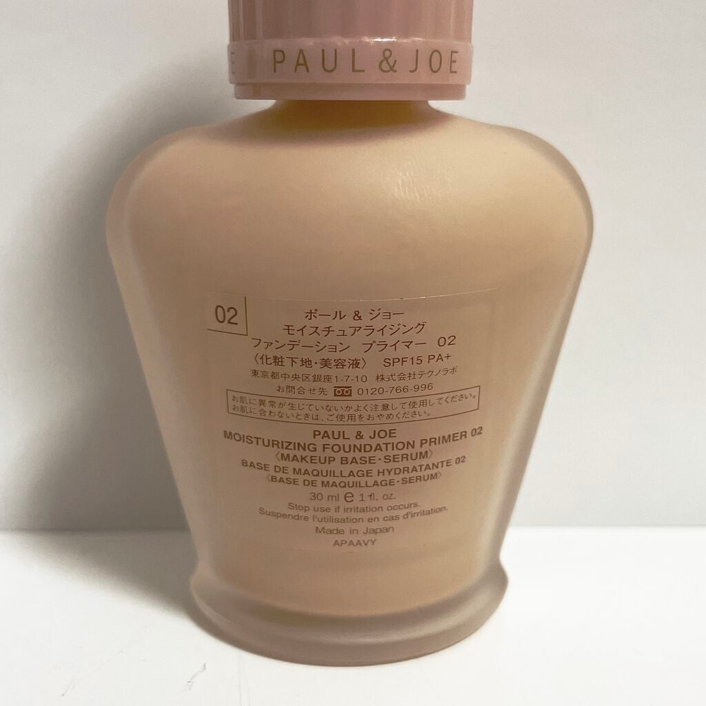 モイスチュアライジング ファンデーション プライマー/PAUL & JOE BEAUTE/化粧下地を使ったクチコミ(3枚目)