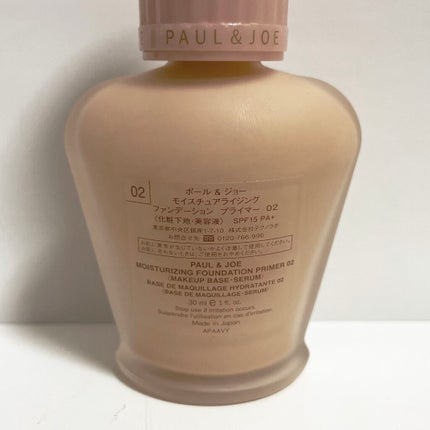 モイスチュアライジング ファンデーション プライマー/PAUL & JOE BEAUTE/化粧下地を使ったクチコミ(3枚目)