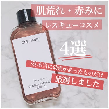 IHADA 薬用ローション（とてもしっとり）のクチコミ「
【私の肌荒れレスキュースキンケアたち🌿】

＿＿＿＿＿＿＿＿＿＿＿＿＿＿＿＿＿＿＿＿

20.....」（1枚目）