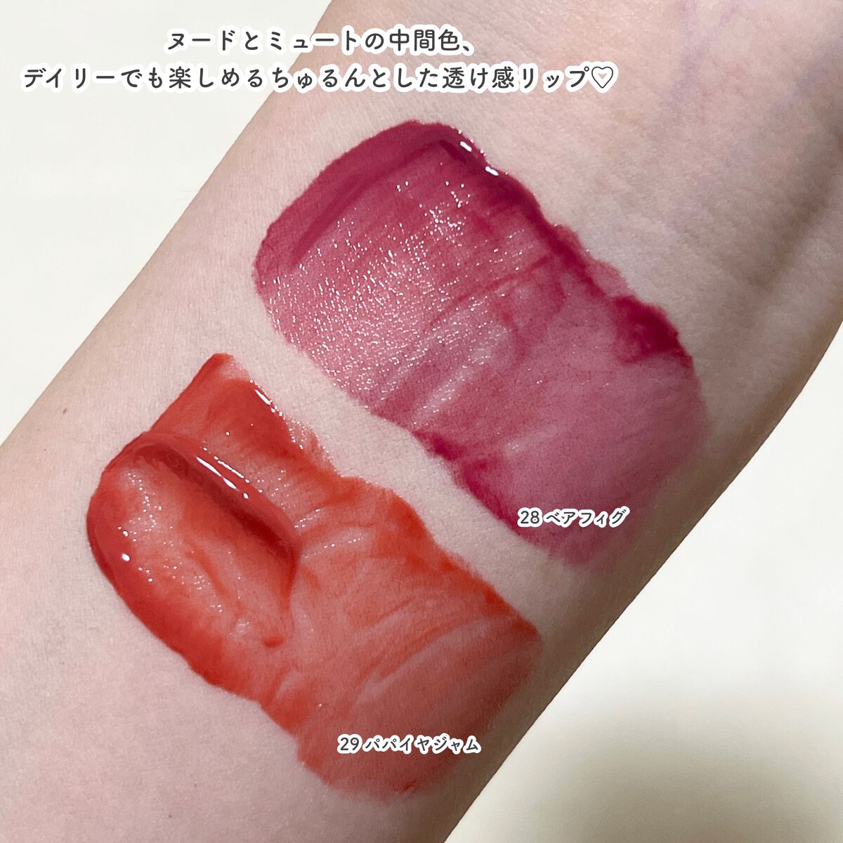 ジューシーラスティングティント/rom&nd/リップティントを使ったクチコミ(6枚目)