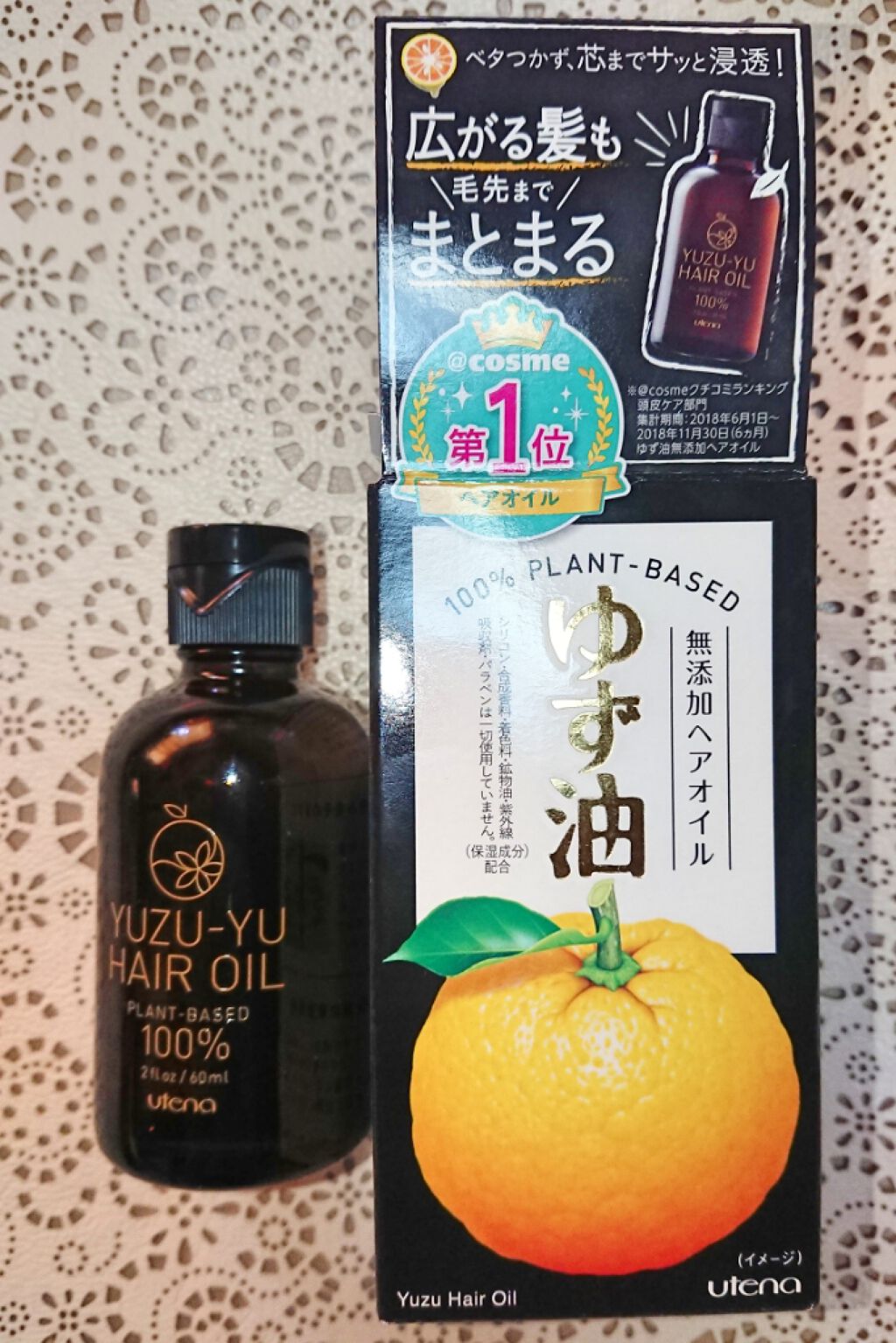 ヘアオイル/ゆず油/ヘアオイルを使ったクチコミ（1枚目）