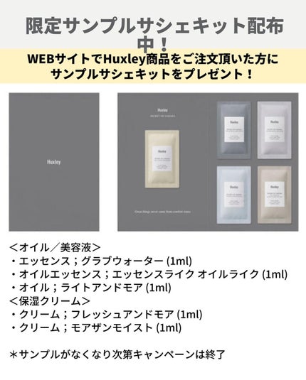 フレグランスコレクション;モロッコシーナリー/Huxley/その他キットセットを使ったクチコミ(9枚目)
