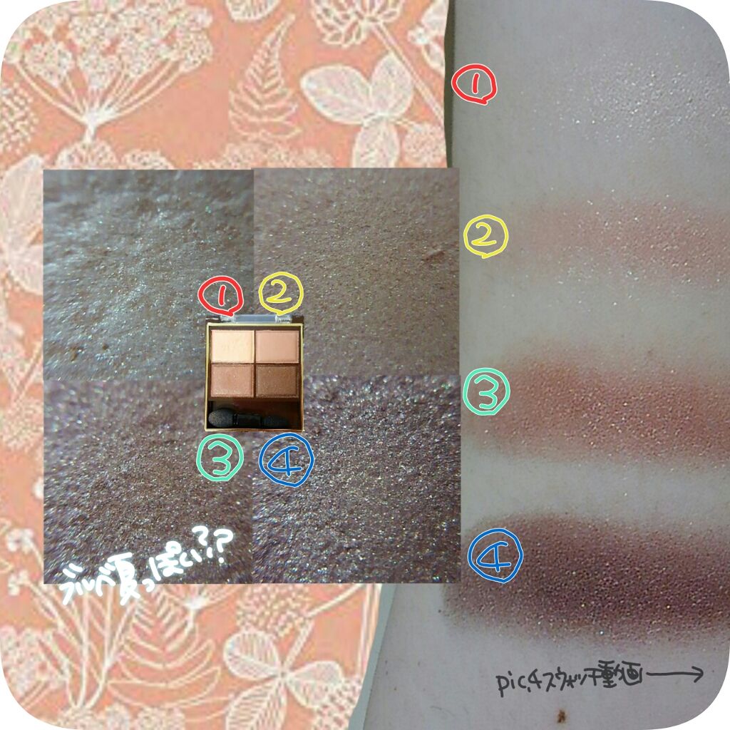 スキニーリッチシャドウ/excel/アイシャドウパレットを使ったクチコミ(3枚目)