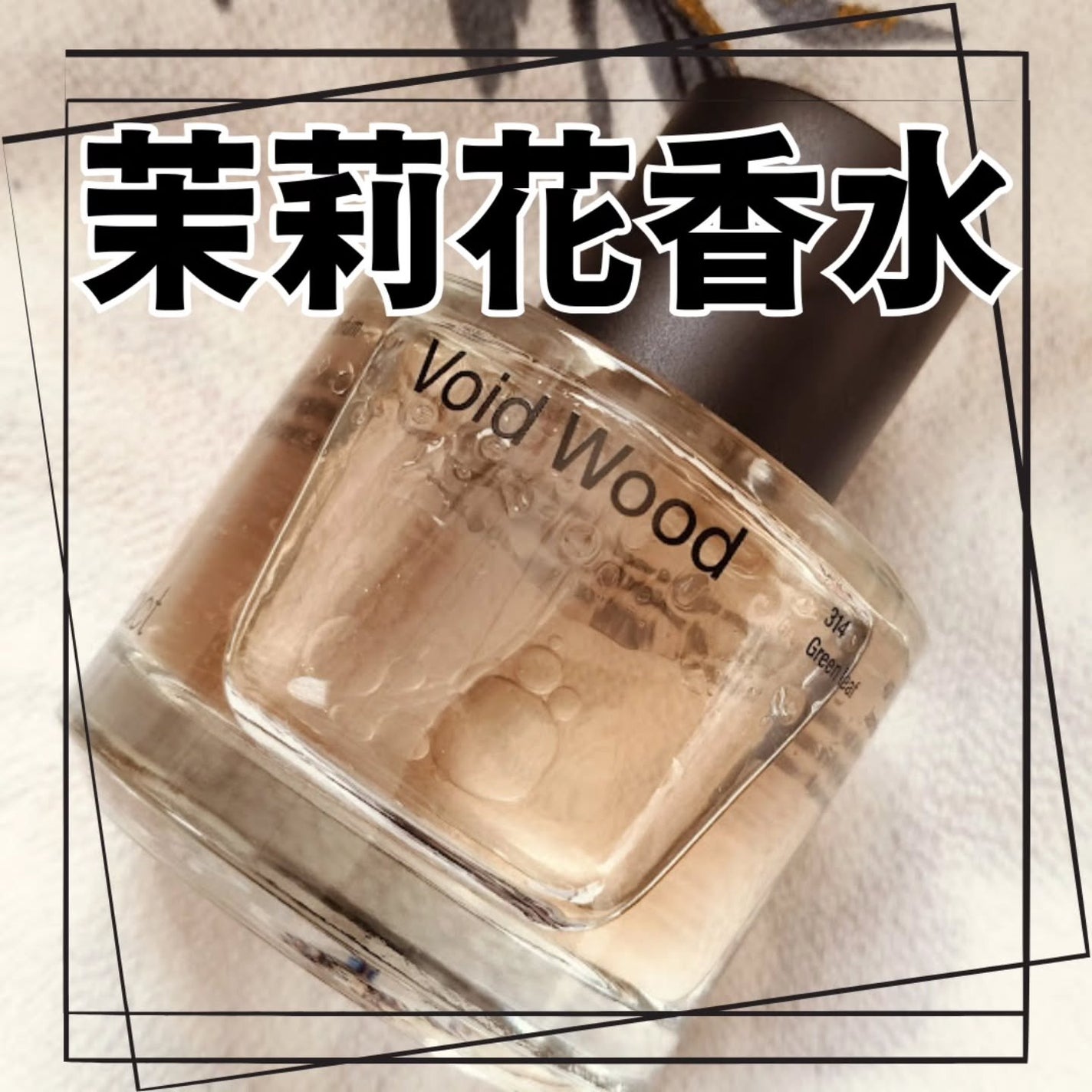 オードパフューム イートザピーチ/Addct/香水(レディース)を使ったクチコミ(4枚目)