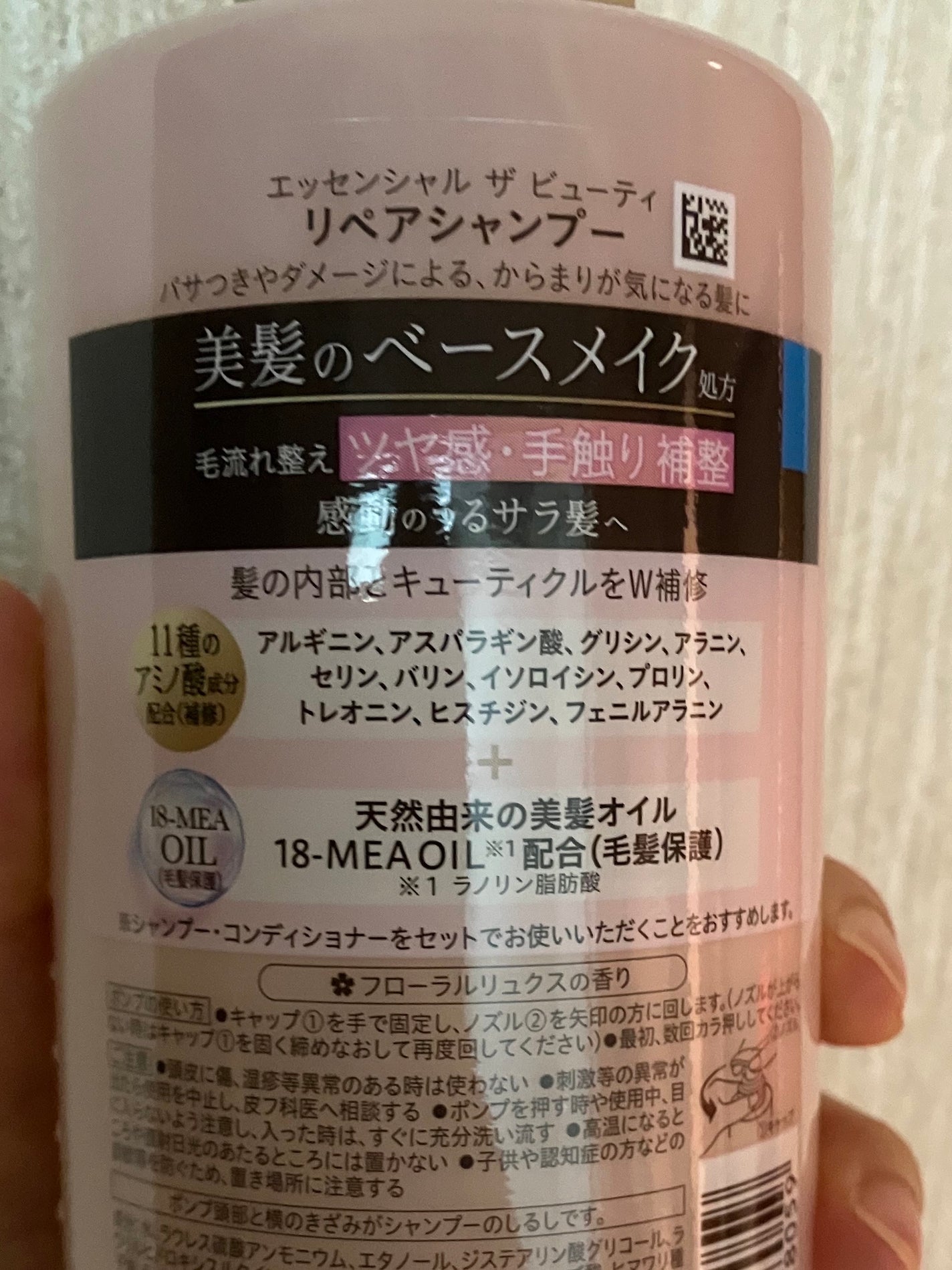 ザビューティ 髪のキメ美容素髪を守る バリアシャンプー/コンディショナー/エッセンシャル/シャンプー・コンディショナーを使ったクチコミ(3枚目)