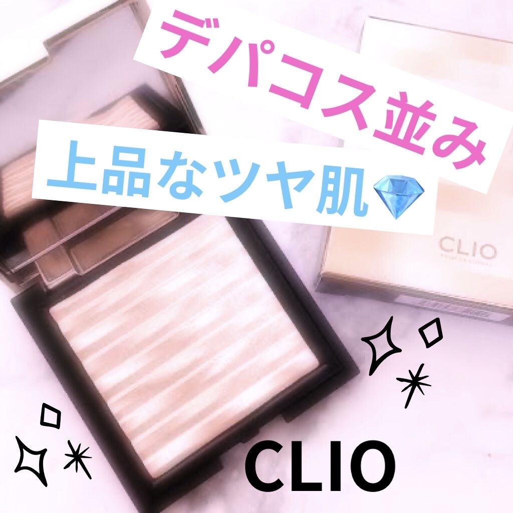プリズム エアー ハイライター/CLIO/パウダーハイライトを使ったクチコミ（1枚目）