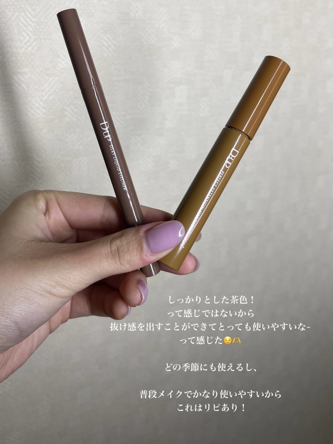 パーフェクトエクステンション マスカラ for カール/D-UP/マスカラを使ったクチコミ（2枚目）