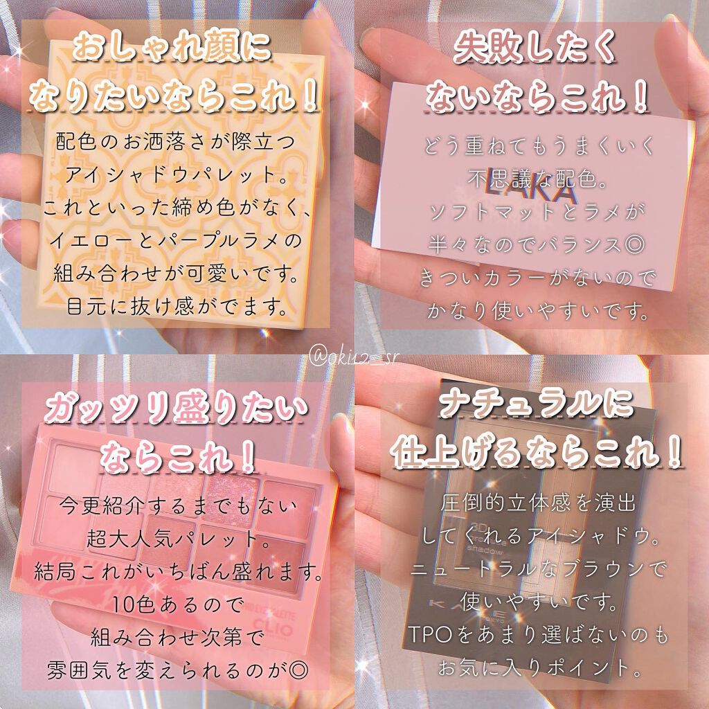 プロ アイ パレット/CLIO/アイシャドウパレットを使ったクチコミ(7枚目)