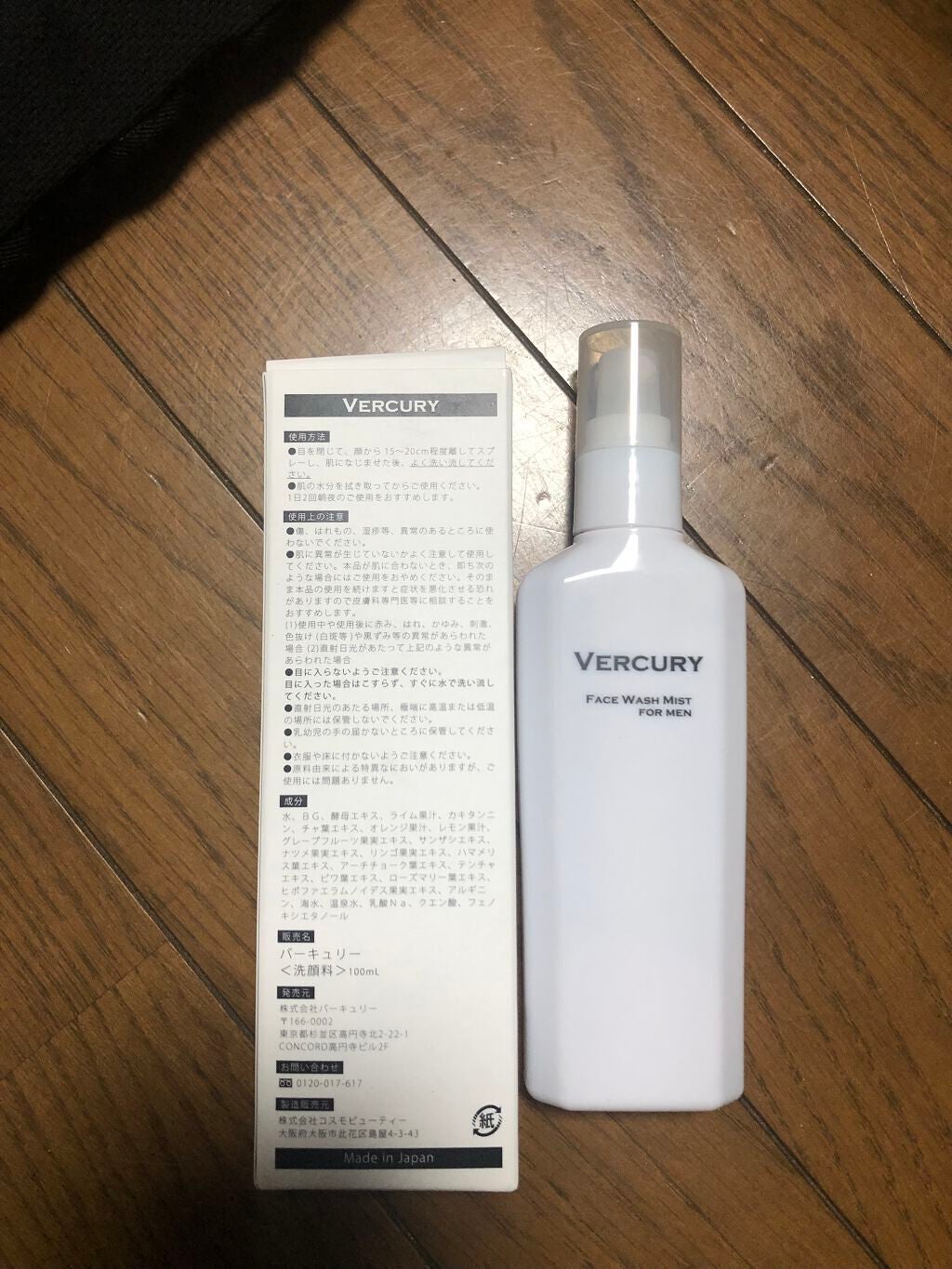 バーキュリー ミスト洗顔 詰替用 90ml - 洗顔料