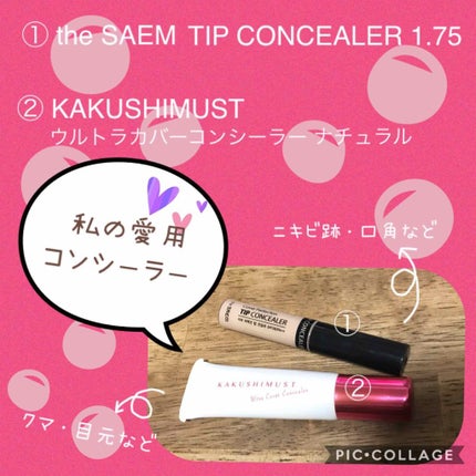カバーパーフェクション チップコンシーラー/the SAEM/リキッドコンシーラーを使ったクチコミ(1枚目)
