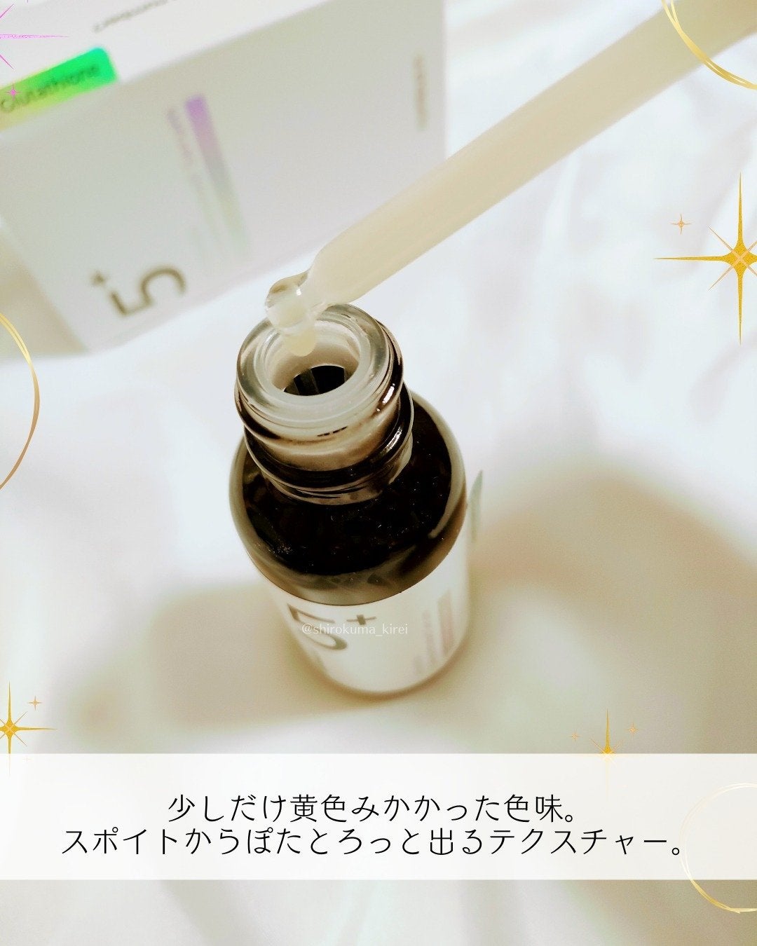 5番 白玉グルタチオンC美容液/numbuzin/美容液を使ったクチコミ(3枚目)