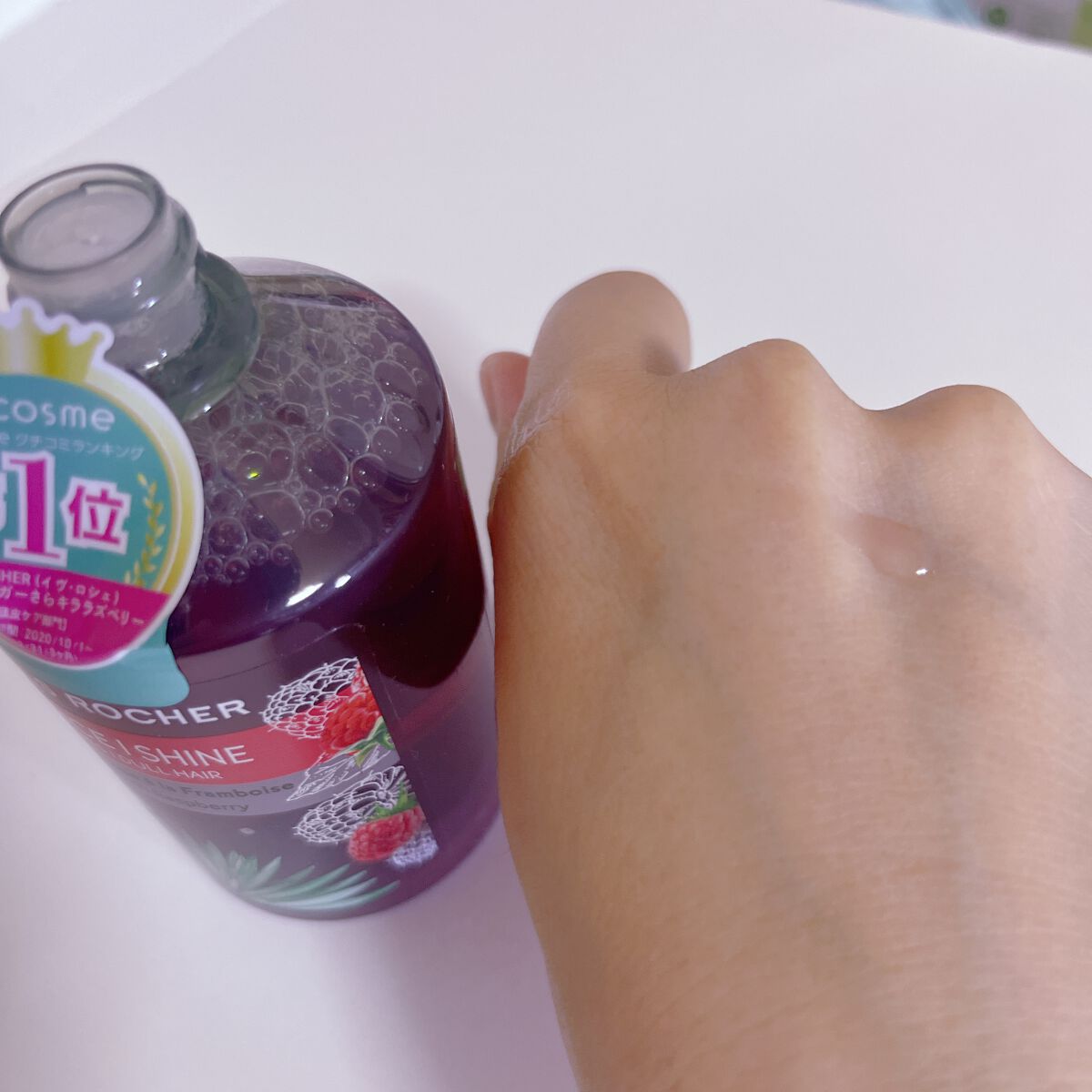 リンシングビネガー シルキーシャイン さらキララズベリー/イヴ・ロシェ/洗い流すヘアトリートメントを使ったクチコミ(2枚目)
