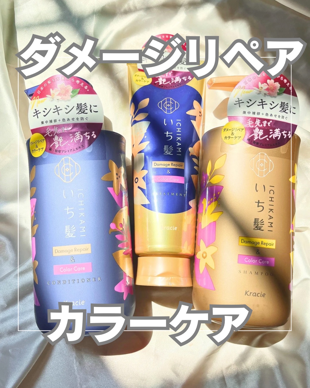 ダメージリペア＆カラーケア トリートメント/いち髪/洗い流すヘアトリートメントを使ったクチコミ（1枚目）