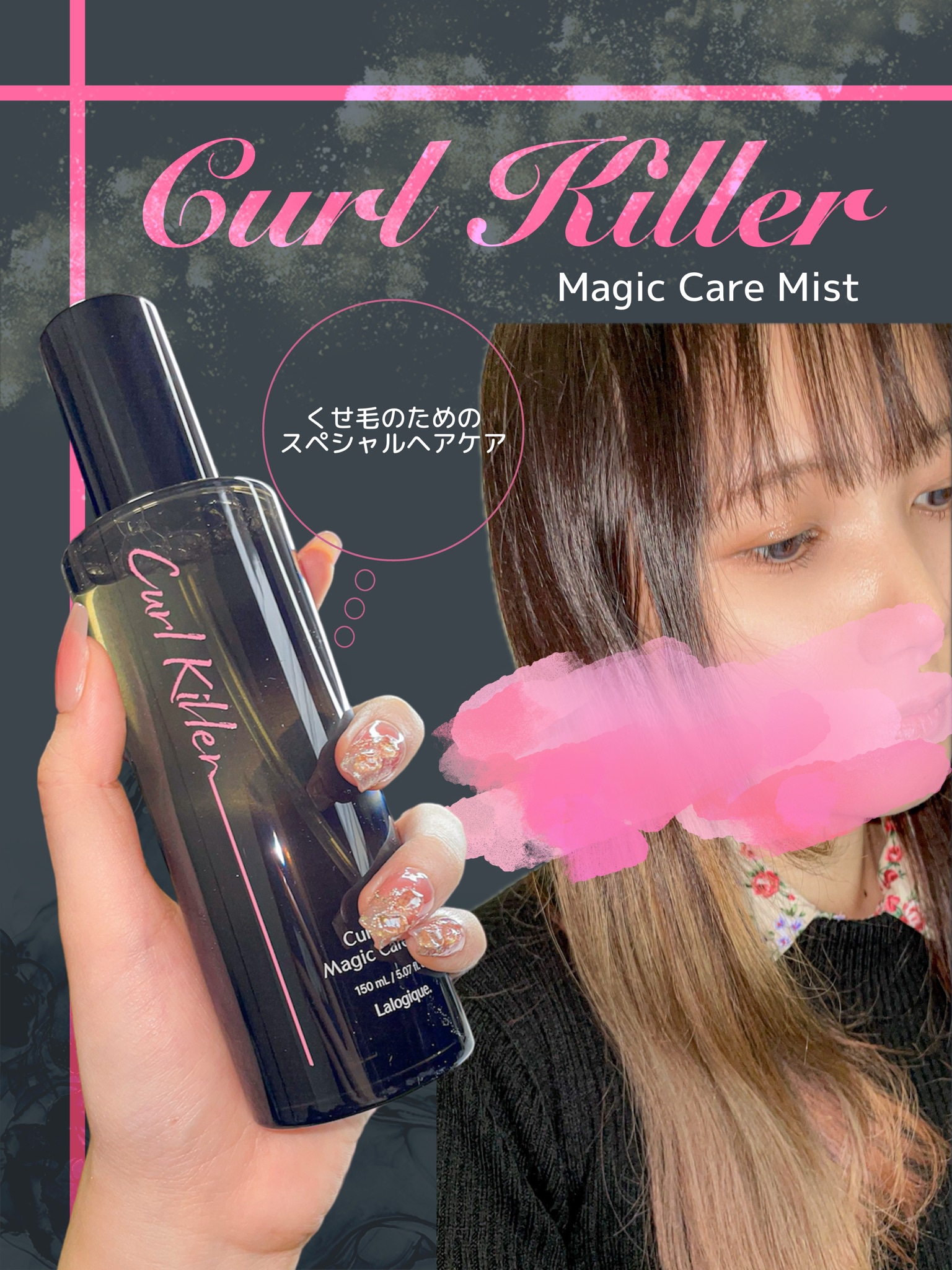 パフュームヘアストレートミスト/Lalogique/ヘアミストを使ったクチコミ（1枚目）