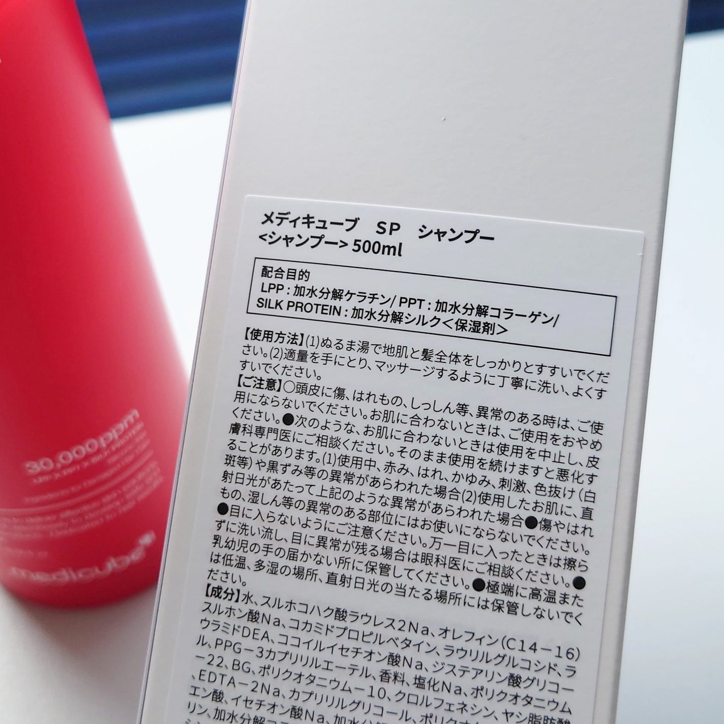 ノーウォッシュトリートメント/MEDICUBE/アウトバストリートメントを使ったクチコミ(3枚目)