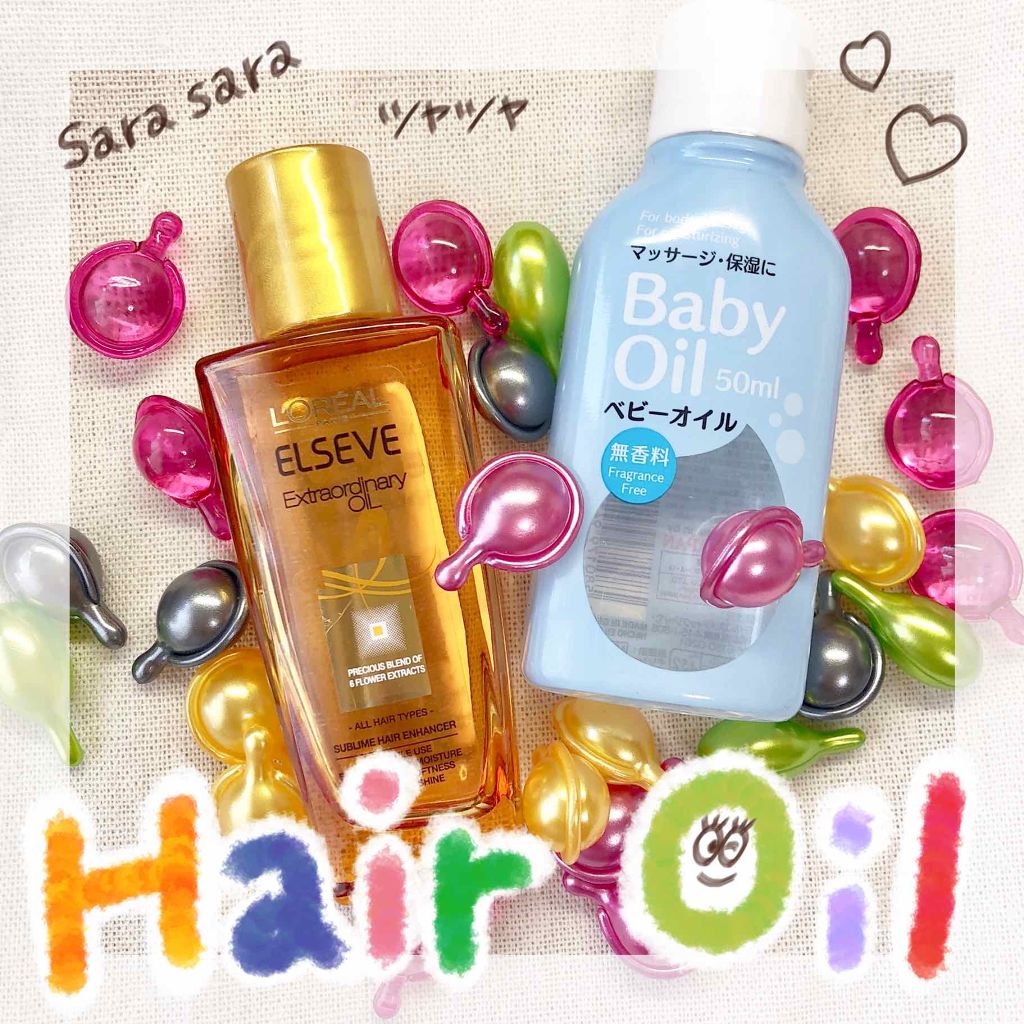 エルセーヴ エクストラオーディナリー オイル リッチフィニッシュ/ロレアル パリ/ヘアオイルを使ったクチコミ(1枚目)