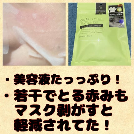 ダーマレーザー スーパーTEATREE100マスク/クオリティファースト/シートマスク・パックを使ったクチコミ(2枚目)