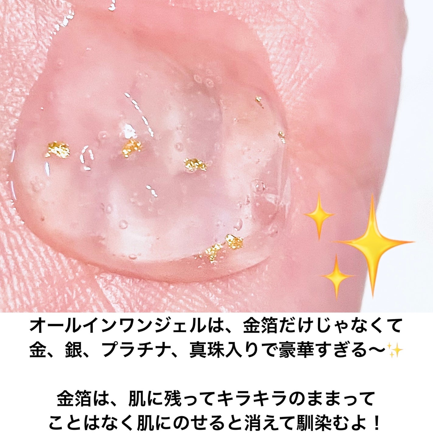 M オールインワンジェル/PUREORIENTAL/オールインワン化粧品を使ったクチコミ(4枚目)