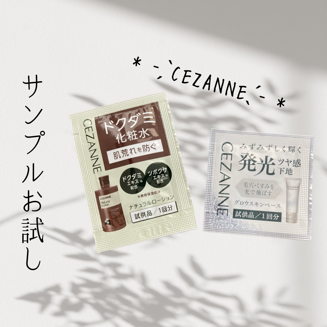 ナチュラルローション/CEZANNE/化粧水を使ったクチコミ（1枚目）