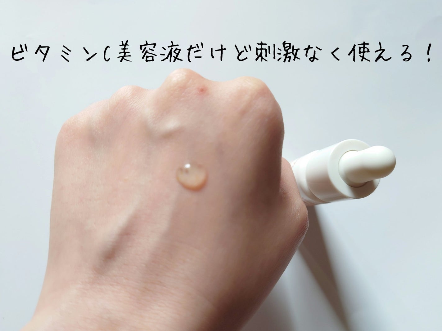 ビタC グリーンティーエンザイム ブライト セラム/innisfree/美容液を使ったクチコミ(5枚目)