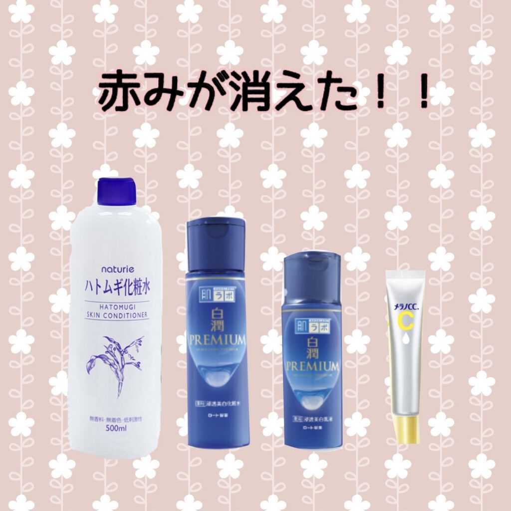 白潤プレミアム 薬用浸透美白乳液/肌ラボ/乳液を使ったクチコミ（1枚目）