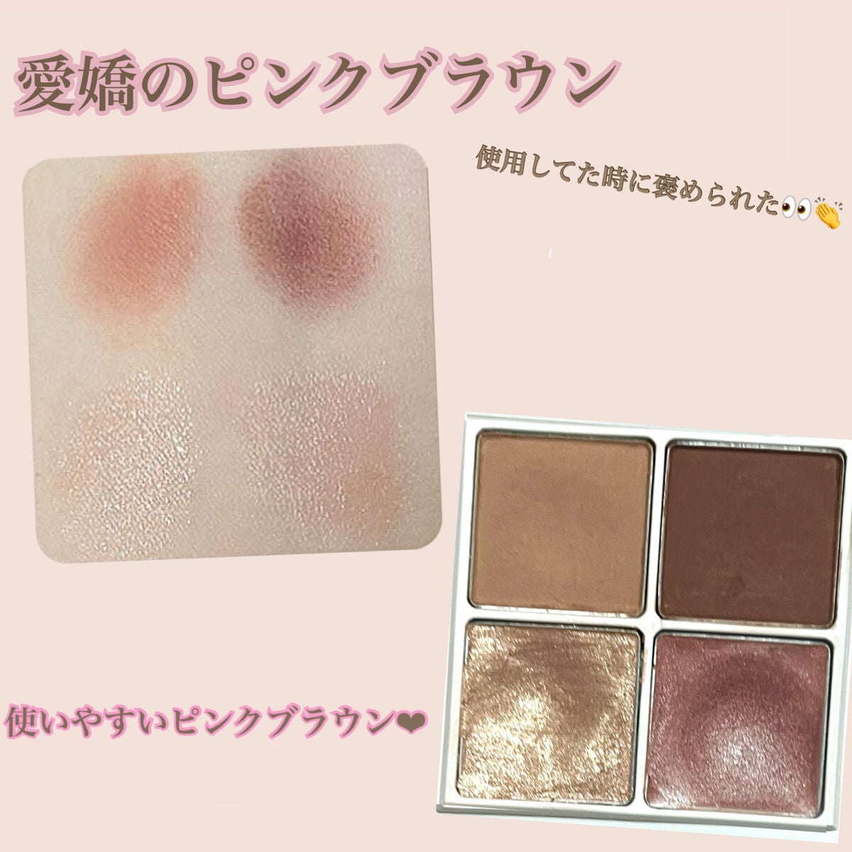 THE アイパレR/b idol/アイシャドウパレットを使ったクチコミ(2枚目)