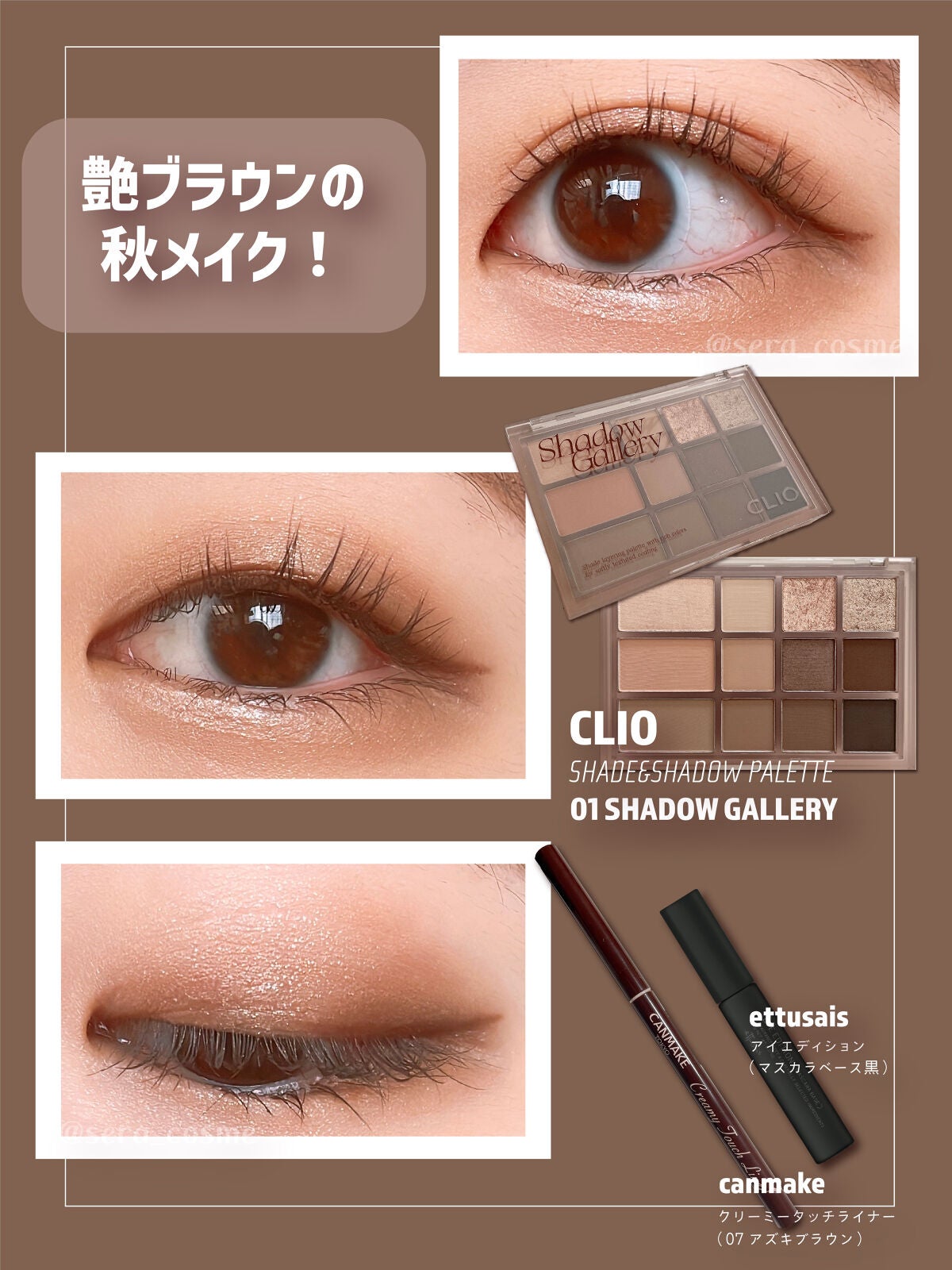 クリーミータッチライナー/キャンメイク/ジェルアイライナーを使ったクチコミ(1枚目)