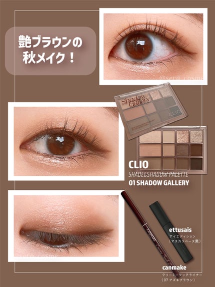 クリーミータッチライナー/キャンメイク/ジェルアイライナーを使ったクチコミ(1枚目)