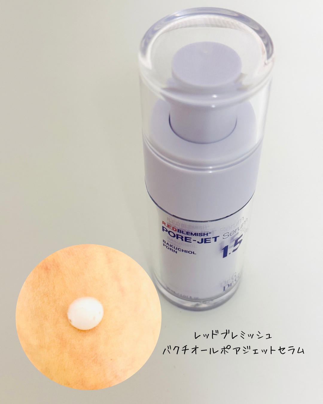 ドクタージー バクチオールポアジェットクリーム/Dr.G/フェイスクリームを使ったクチコミ（3枚目）