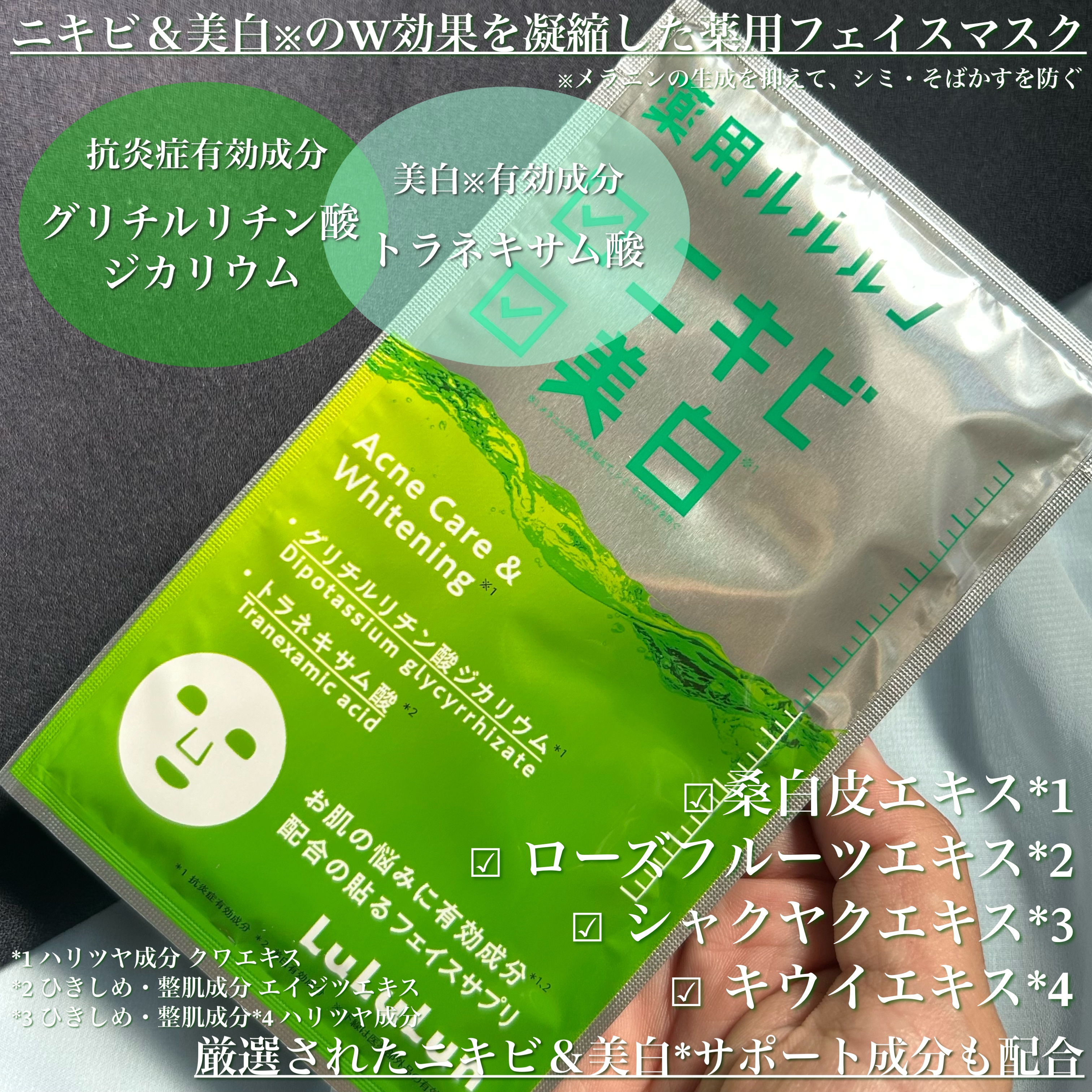 薬用ルルルン 美白アクネ/ルルルン/シートマスク・パックを使ったクチコミ（3枚目）