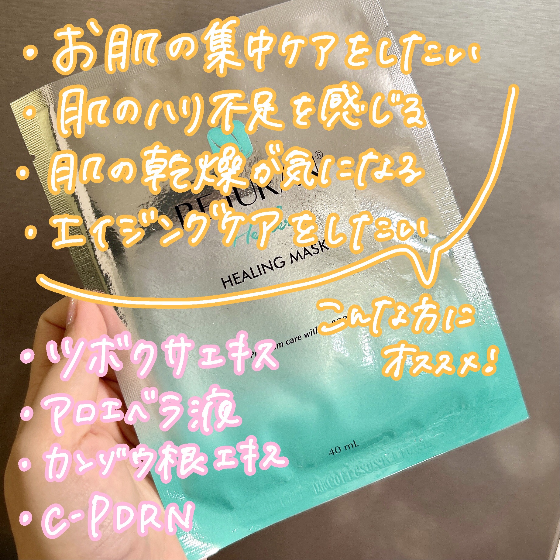 REJURAN ターンオーバーマスク(5枚入り)/REJURAN COSMETICS/シートマスク・パックを使ったクチコミ（2枚目）