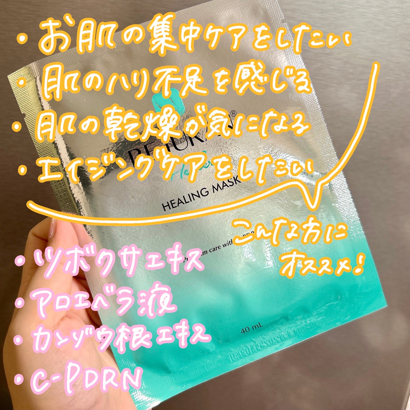 REJURAN ターンオーバーマスク(5枚入り)/REJURAN COSMETICS/シートマスク・パックを使ったクチコミ(2枚目)