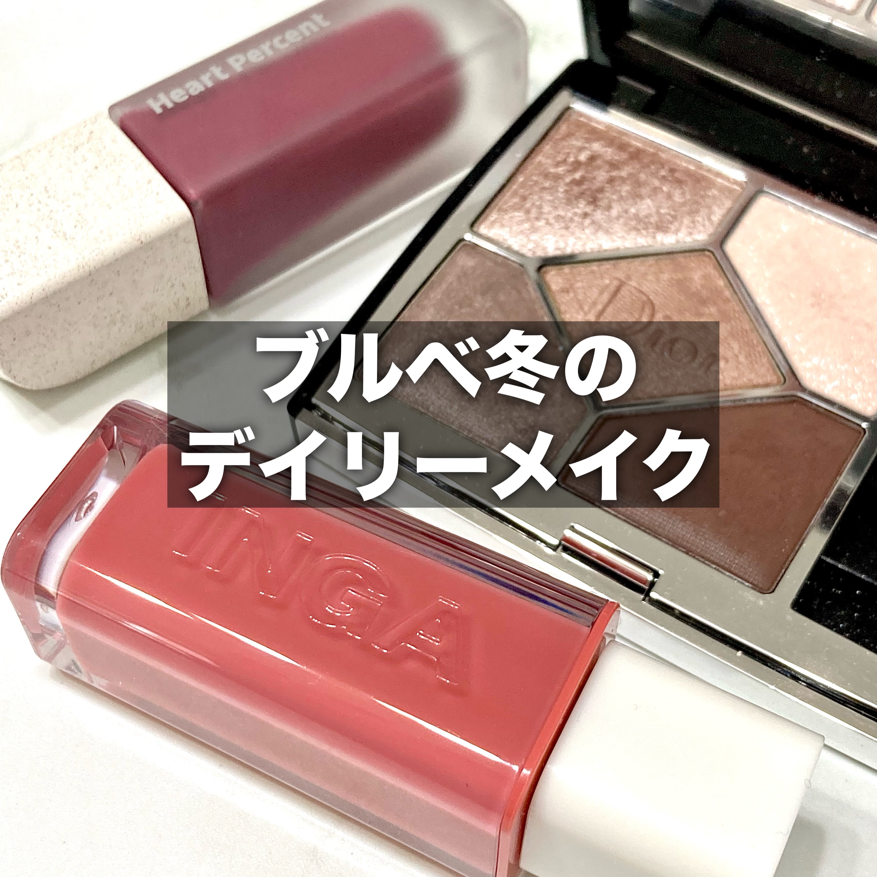 ドットオンムードブラーリーフォグティント/Heart Percent/リップティントを使ったクチコミ（1枚目）