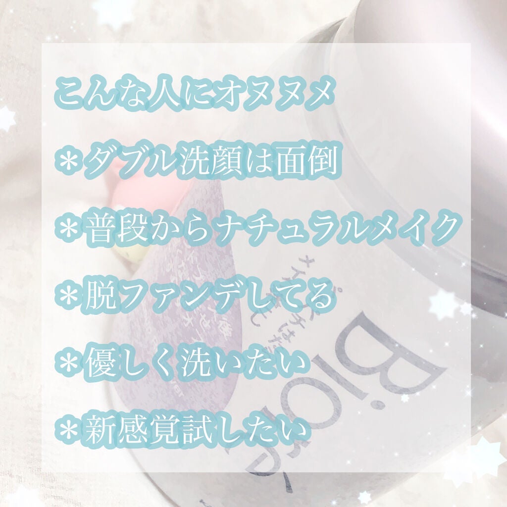 パチパチはたらくメイク落とし/ビオレ/クレンジングウォーターを使ったクチコミ(5枚目)