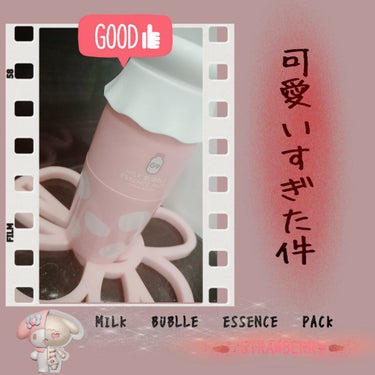 MILK BUBBLE ESSENCE PACK ＃PLAIN/G9SKIN/美容液を使ったクチコミ（1枚目）