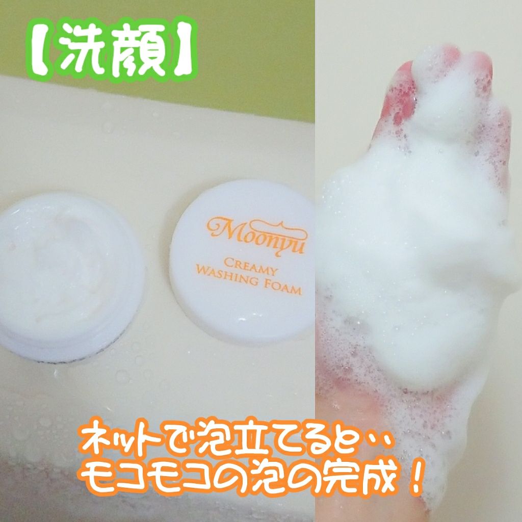 モーニュ・トライアルセットα/Moonyu(モーニュ)/スキンケアキットを使ったクチコミ（2枚目）