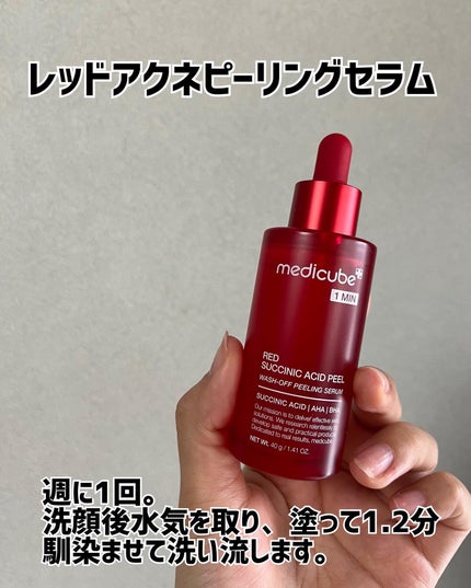 レッドアクネピーリングセラム/MEDICUBE/美容液を使ったクチコミ(4枚目)