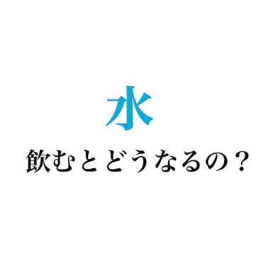 いろはす天然水/日本コカ・コーラ/ドリンクを使ったクチコミ（1枚目）